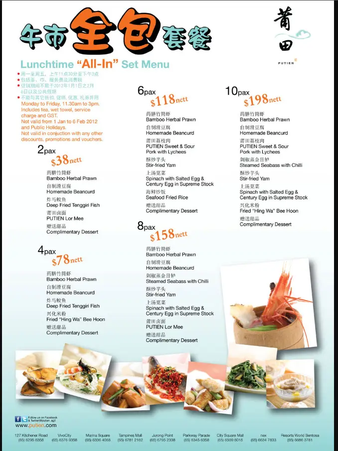 Putien Menu Singapore