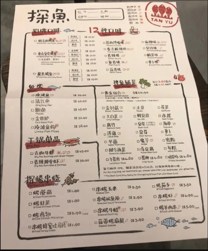 Tanyu Menu Singapore